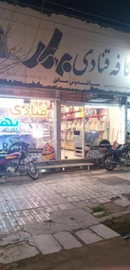 قنادی‌ بهار 3