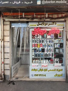 دکترموبایل