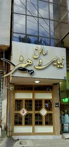 زیبایی کیمیای هنر
