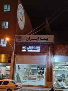 نمایندگی بیمه ایران آفتاب امید
