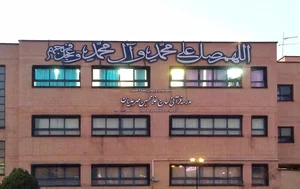 مدرسه ابتدایی مهر علیان 2