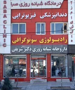 داروخانه دکتر شریفی 2