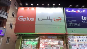 فروشگاه اله ویرن