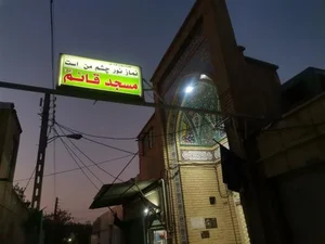 مسجد قائم 3