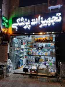 تجهیزات پزشکی آروین 3