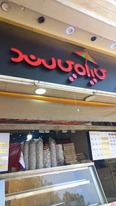 کیلویی لند مشهد کد 120
