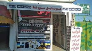 موبایل سورنا
