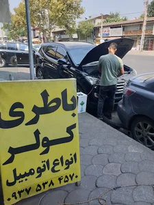 باطری عطفیان