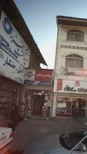 آجیل و خشکبار 2