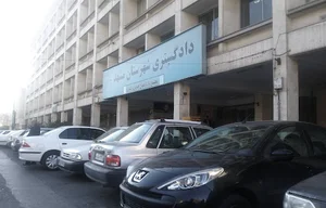 دادگستری شهرستان مشهد