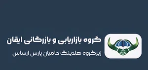 گروه بازاریابی و بازرگانی ایقان