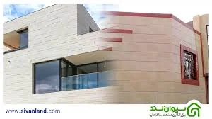 صنایع سنگ فروشی ساوالان
