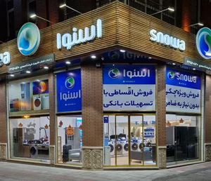 فروشگاه اسنوا 4