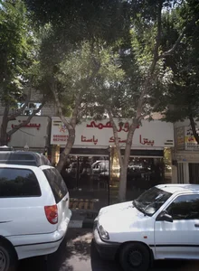 فست فود دور همی