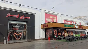 پیتزا رزا