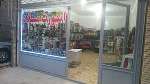 اسپورت میلاد