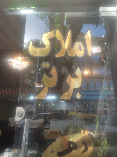 املاک برتر