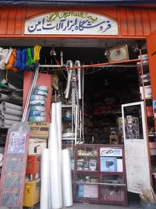 فروشگاه ابزار آلات امین