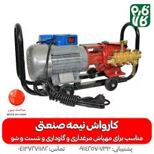 اتو سرویس روغن رضا