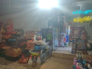 سوپرمارکت خانواده 4
