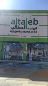 altaleb group