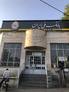 بانک ملی