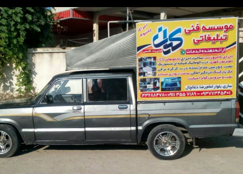 خدمات حفاظتی وامنیتی کیان