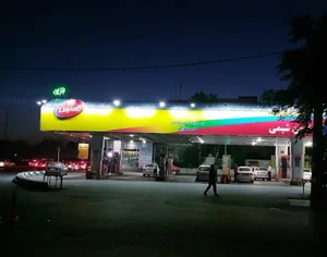 جایگاه سوخت حصارک 5