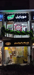 موبایل گپ Gap Mobile