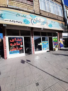 رستوران هورامان