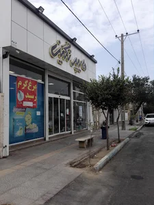 Negin hiper market