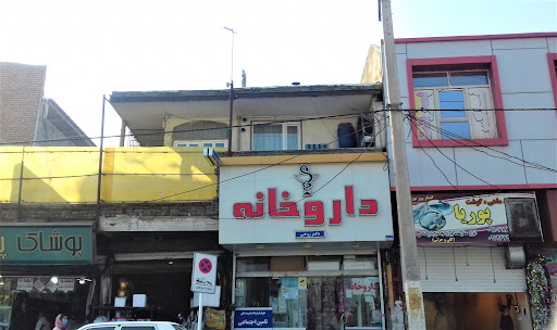 داروخانه دکتر روحی