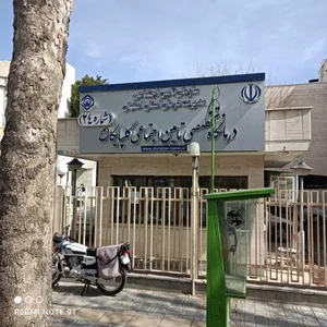 درمانگاه تامین اجتماعی 3