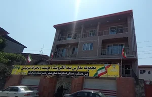 دبستان و پیش دبستانی غیر دولتی دخترانه شکوفه های مهر (بعداز میدان نواب.به سمت ۱۸ متری)