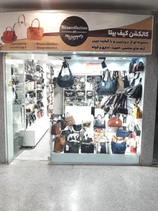 کالکشن کیف بیتا 3