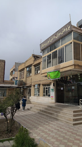 پژوهش سرای مهرگان