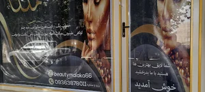 سالن زیبایی ملکا