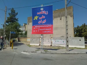 اموزشگاه زبانکده ملی ایران
