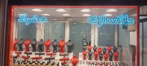 طلاسازی مهراد 2
