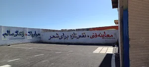 مرکز معاینه فنی ابسرد