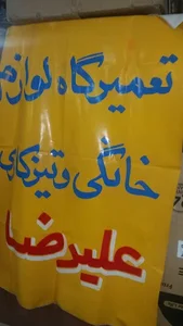 تعمیرگاه لوازم خانگی علیرضا 4