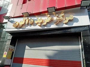 پاساژ دالون