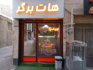 فست فود هات برگر 2