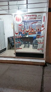 مشاور املاک ایده آل