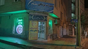 تجهیزات پزشکی دکتر سلام