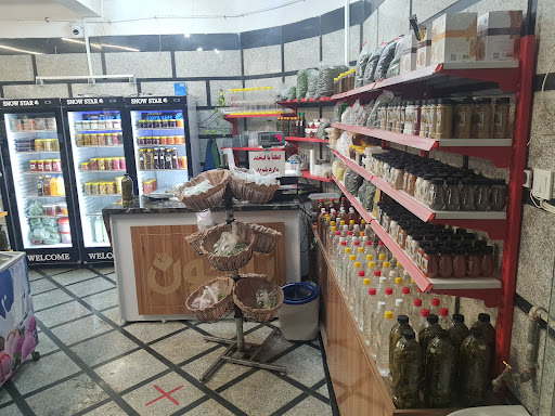 سبزیجات ترخون