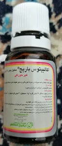 شرکت داروسازی باریج اسانس دفتر مرکزی