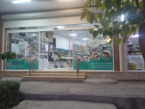 عطاری بوعلی سینا