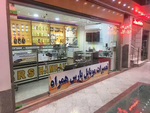 پارس همراه