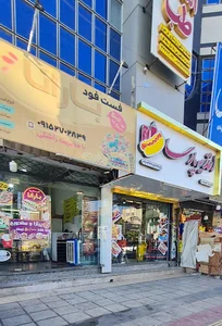 امداد طب